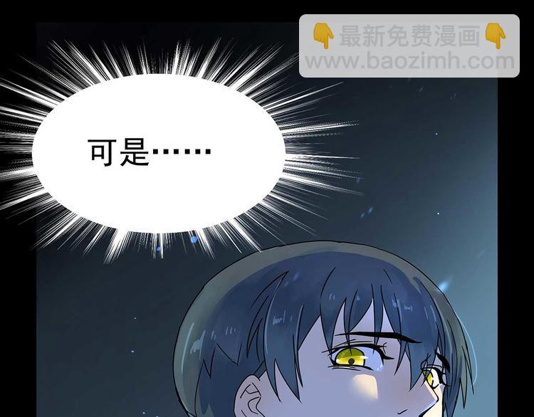 05 你不要过来啊！！(1/3)-第6话