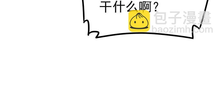 05 你不要过来啊！！(1/3)-第6话