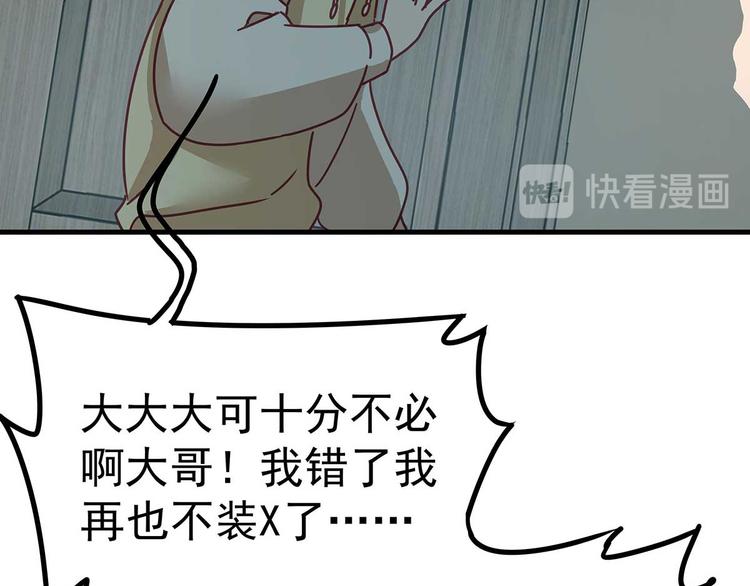 05 你不要过来啊！！(1/3)-第6话