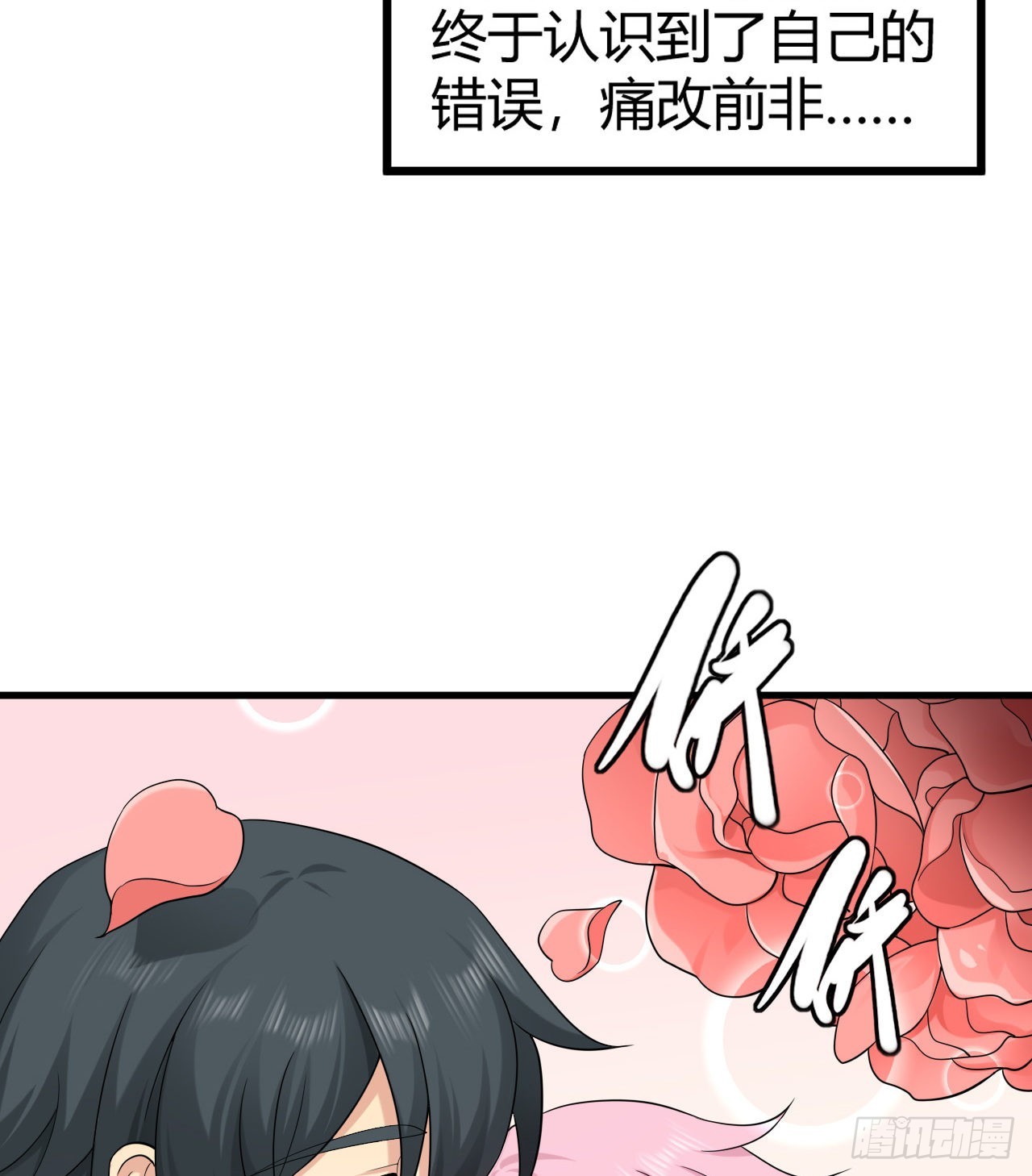 第46话：天劫(1/2)-第48话