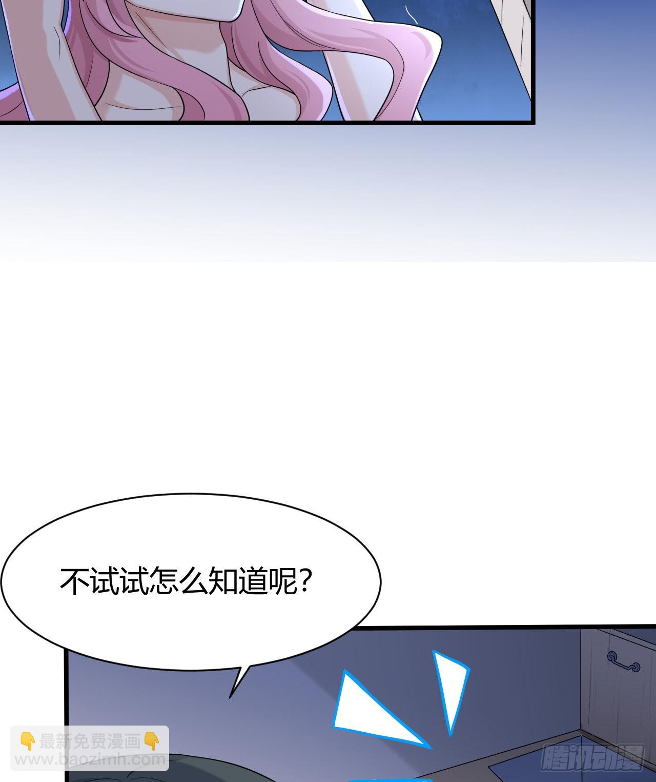 第46话：天劫(1/2)-第48话