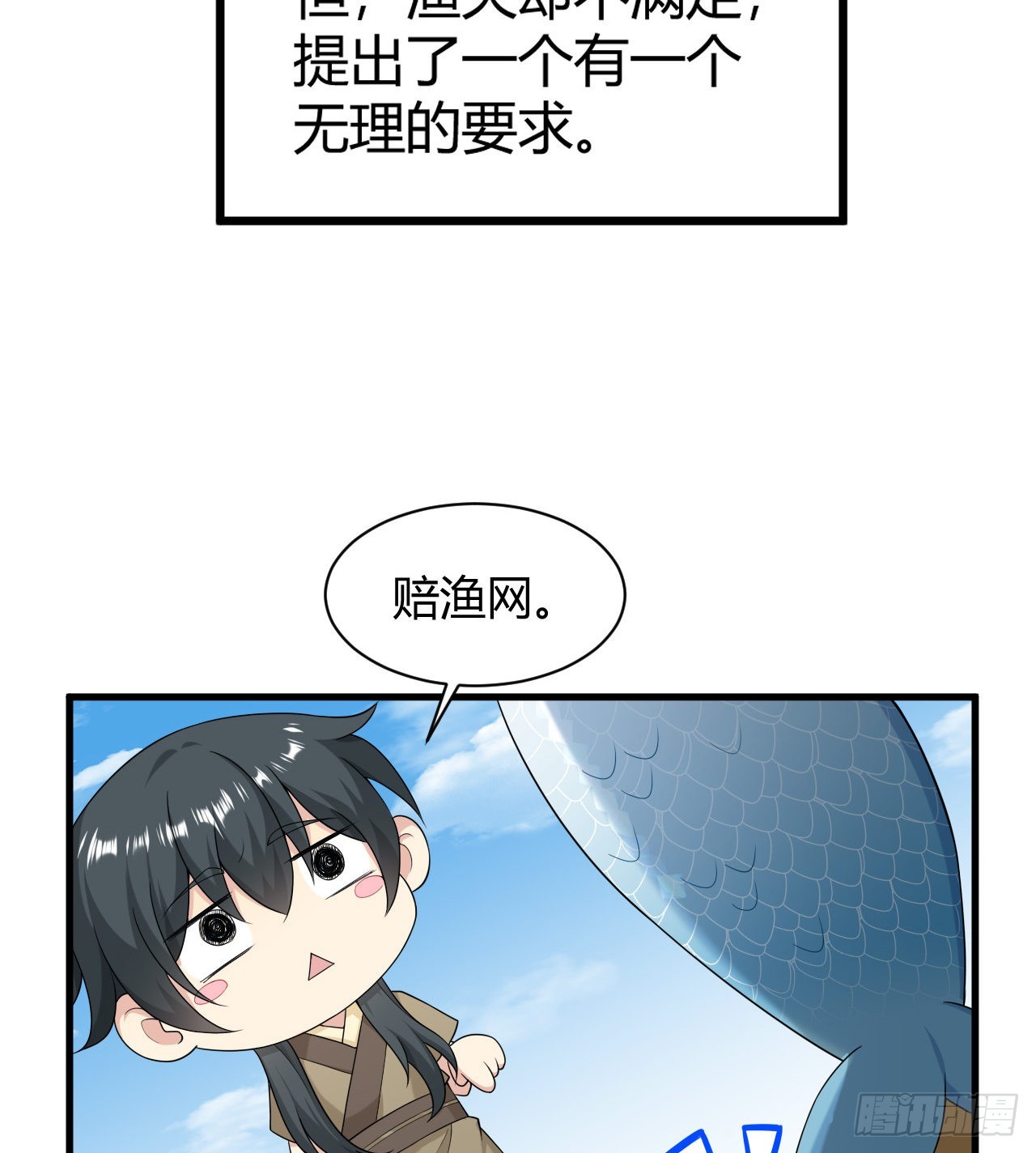 第46话：天劫(1/2)-第48话