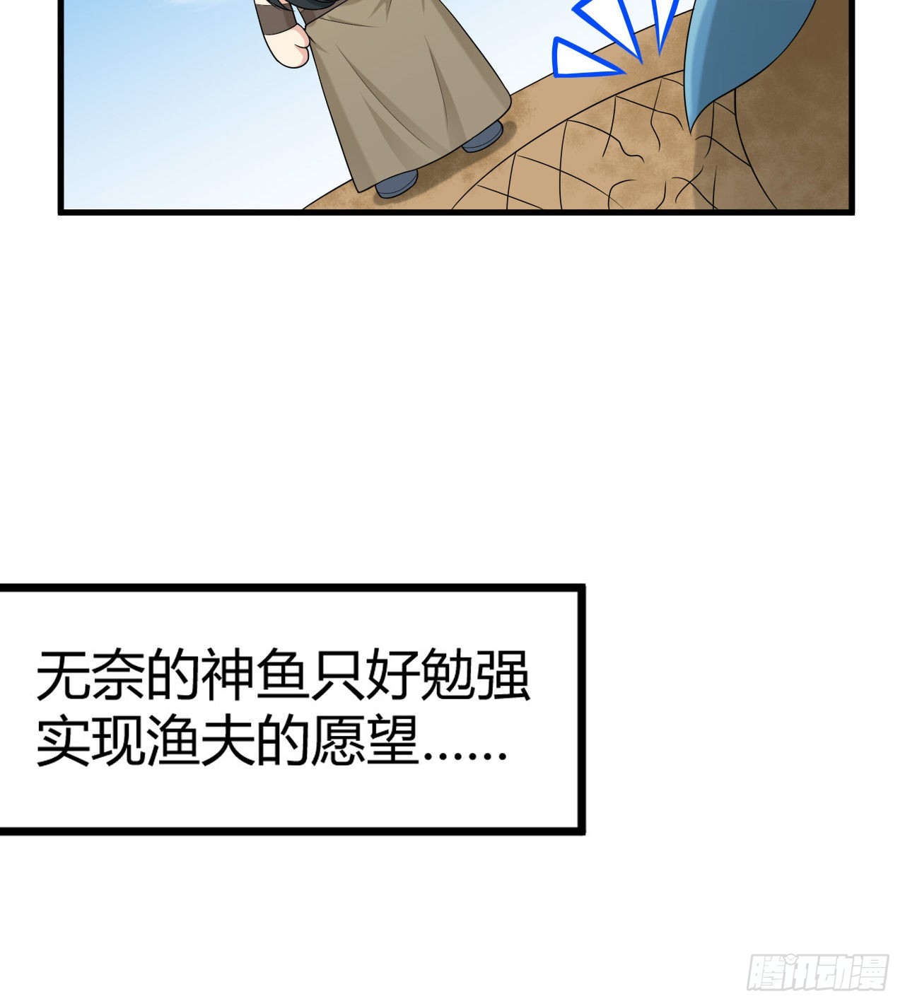 第46话：天劫(1/2)-第48话