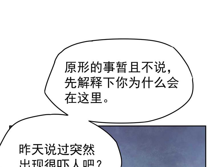 07 让本仙来守护你吧！(1/3)-第8话