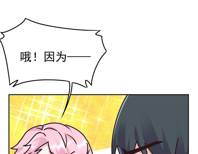 07 让本仙来守护你吧！(1/3)-第8话