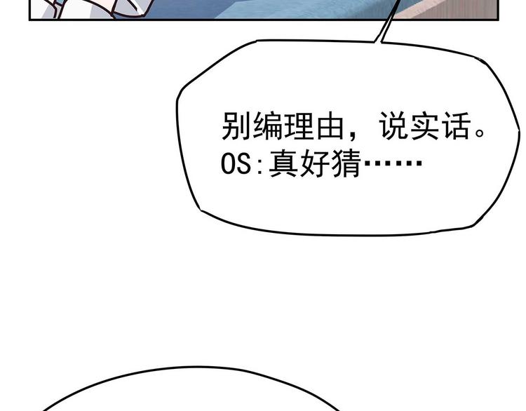 07 让本仙来守护你吧！(1/3)-第8话