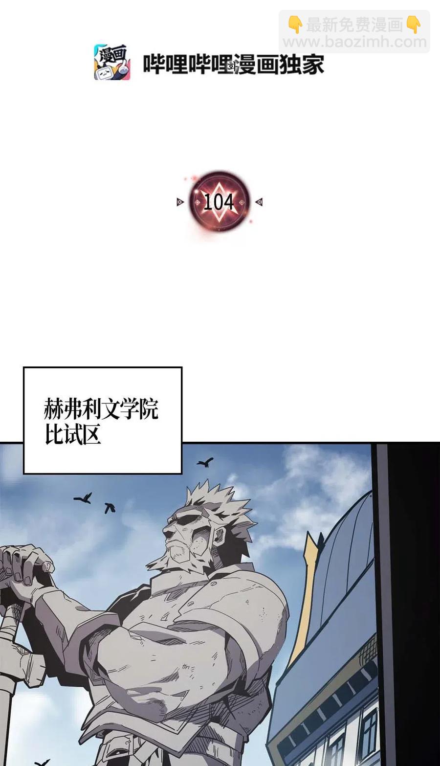 104 104(1/2)-第104话