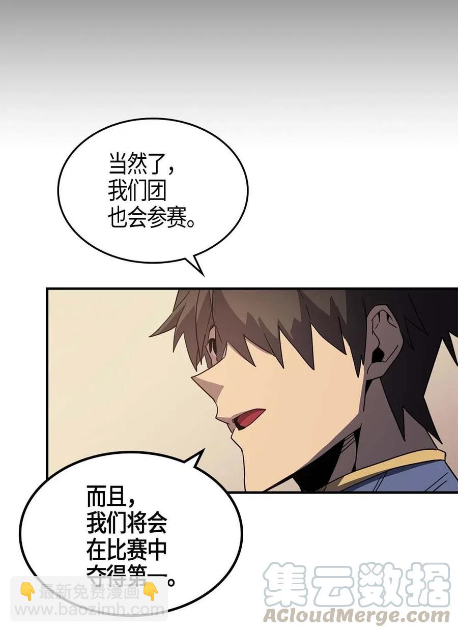 104 104(1/2)-第104话
