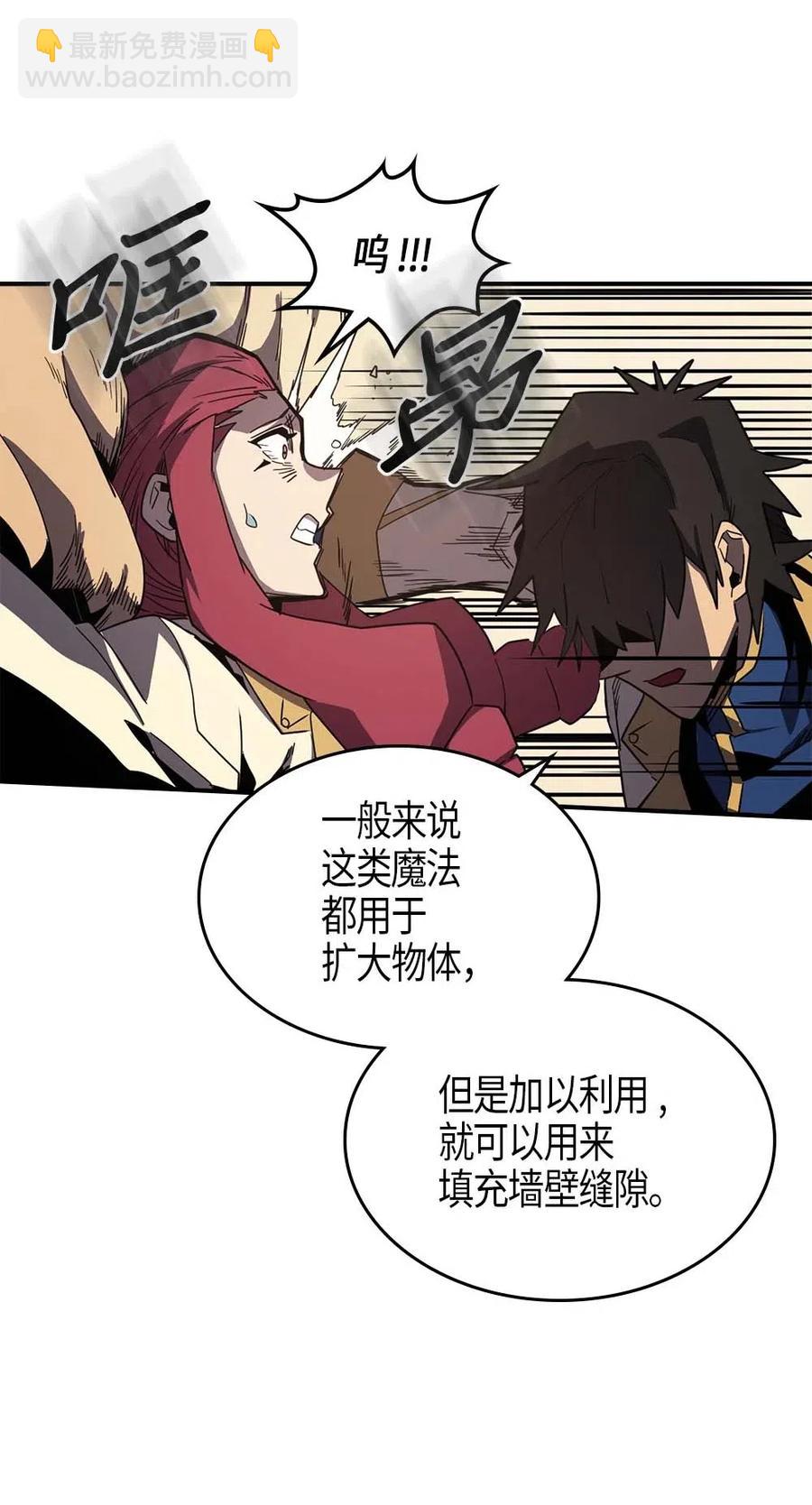 106 106(1/2)-第106话
