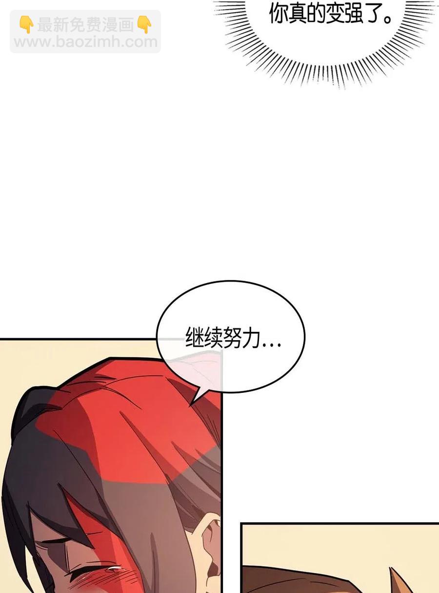 106 106(1/2)-第106话