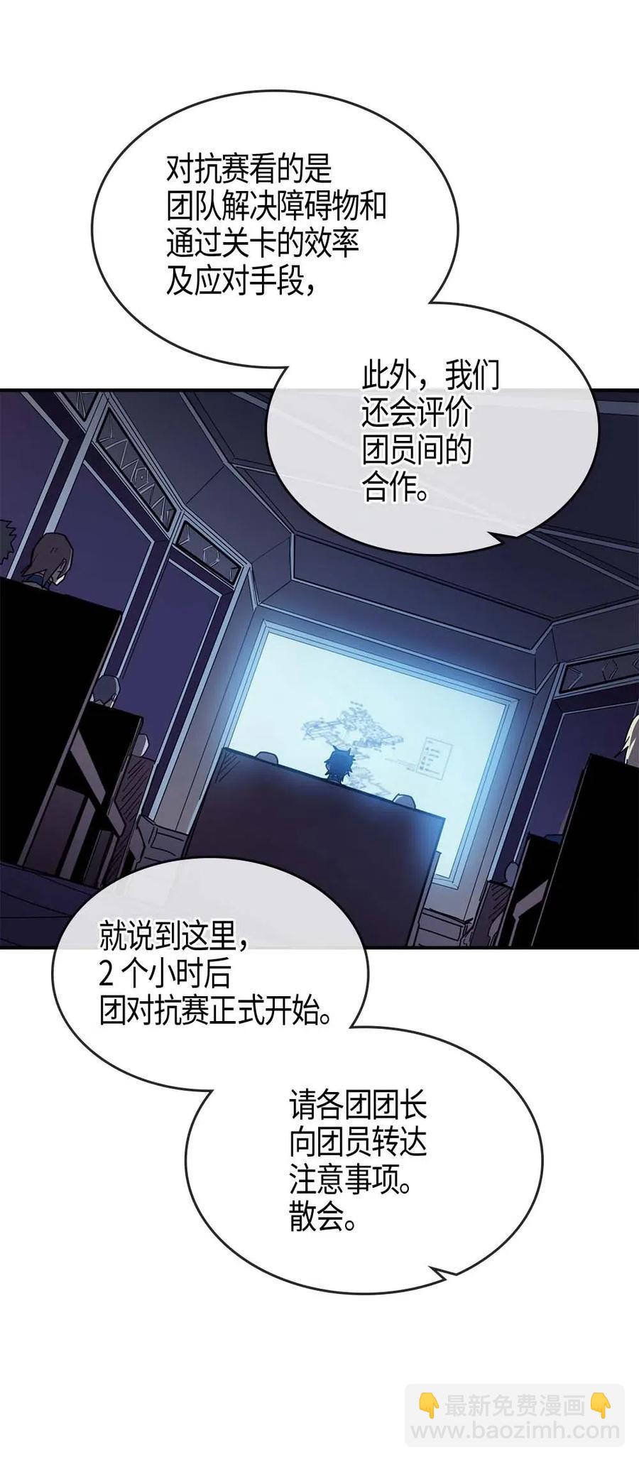 106 106(1/2)-第106话
