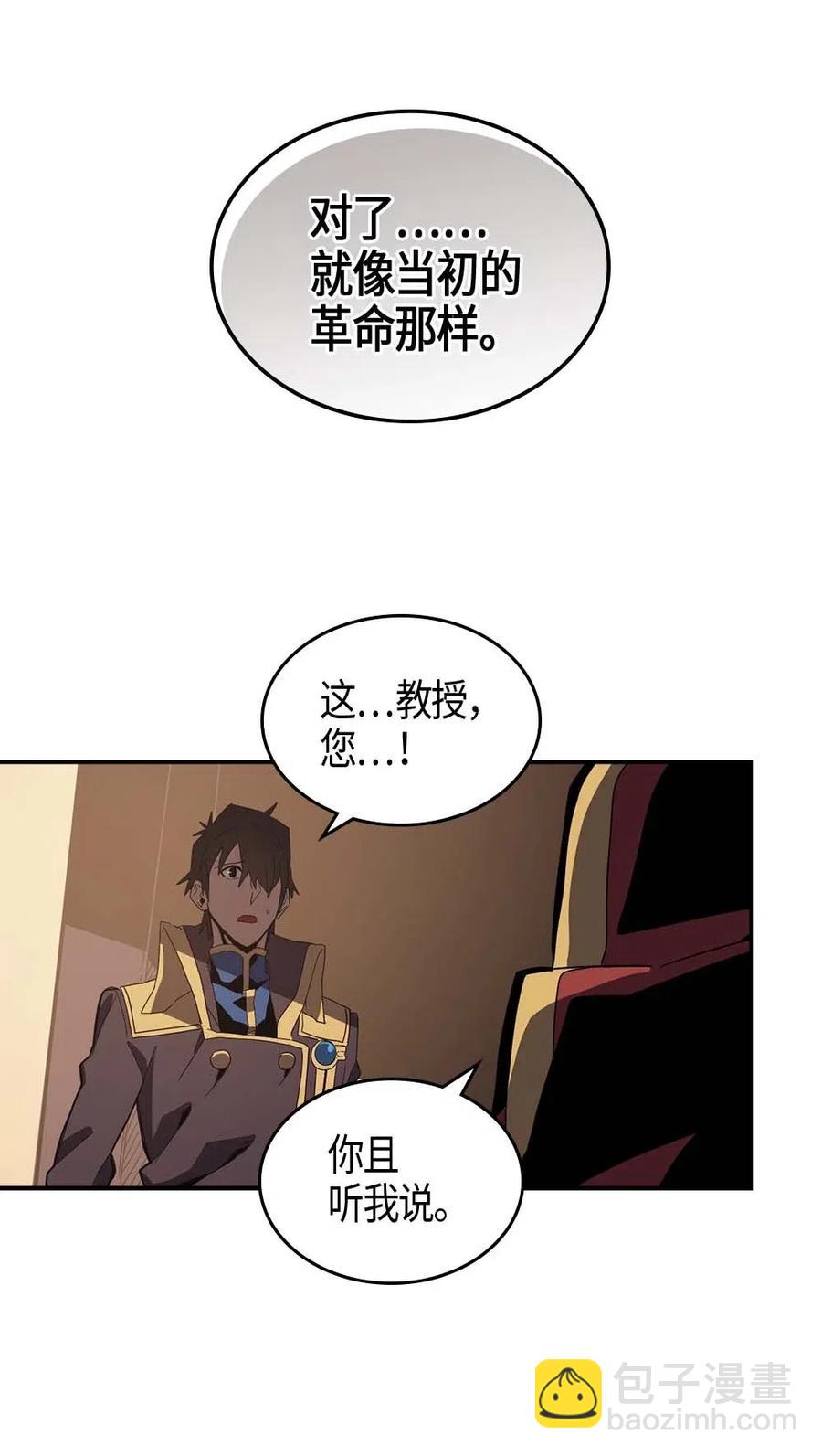 106 106(1/2)-第106话