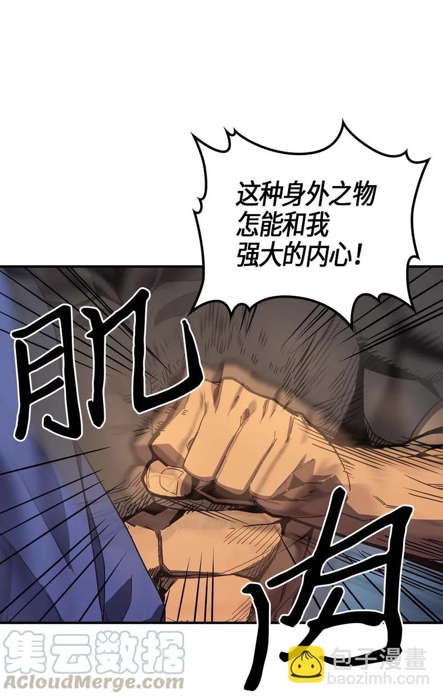108 108(1/2)-第108话