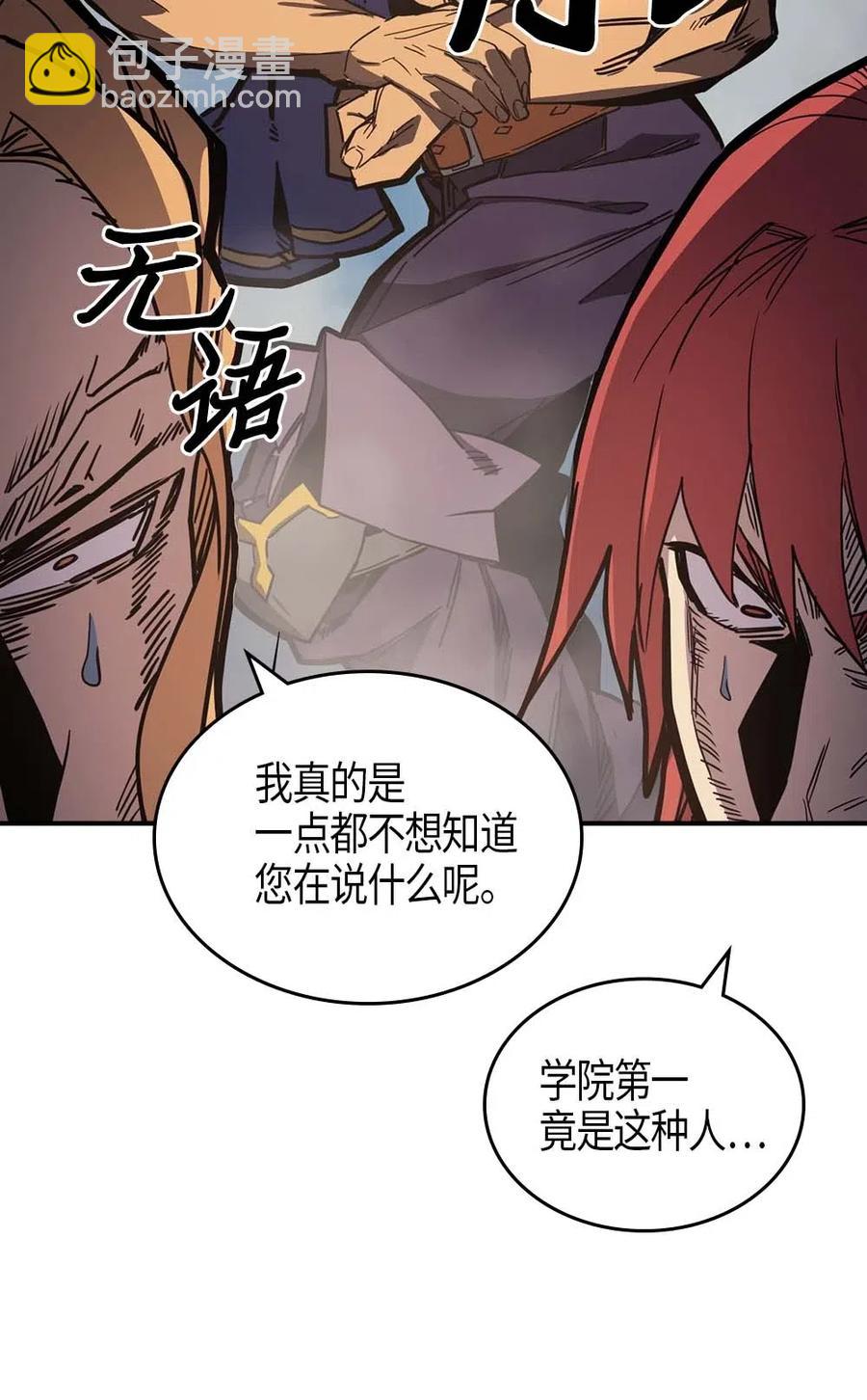 108 108(1/2)-第108话