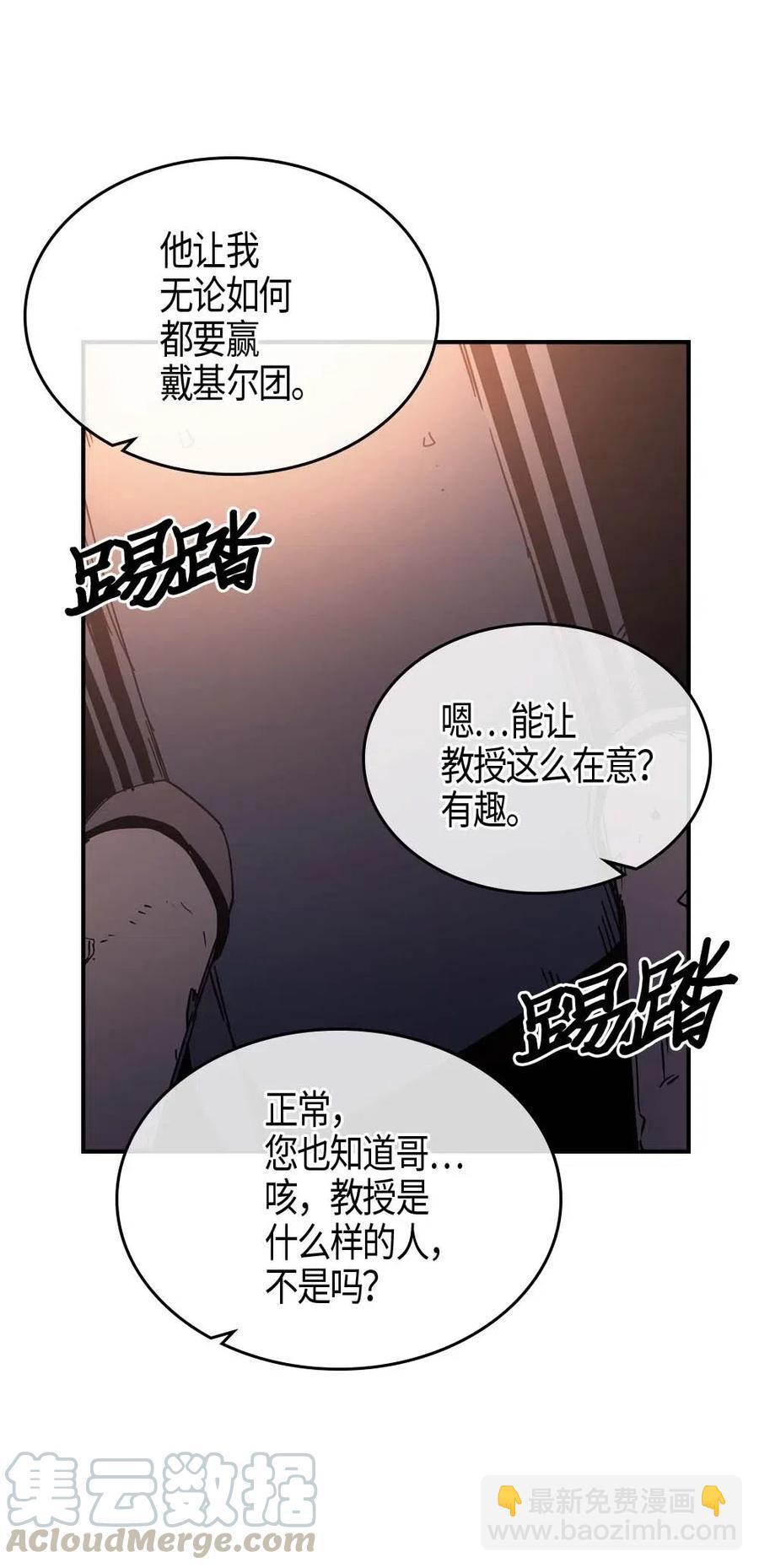 108 108(1/2)-第108话