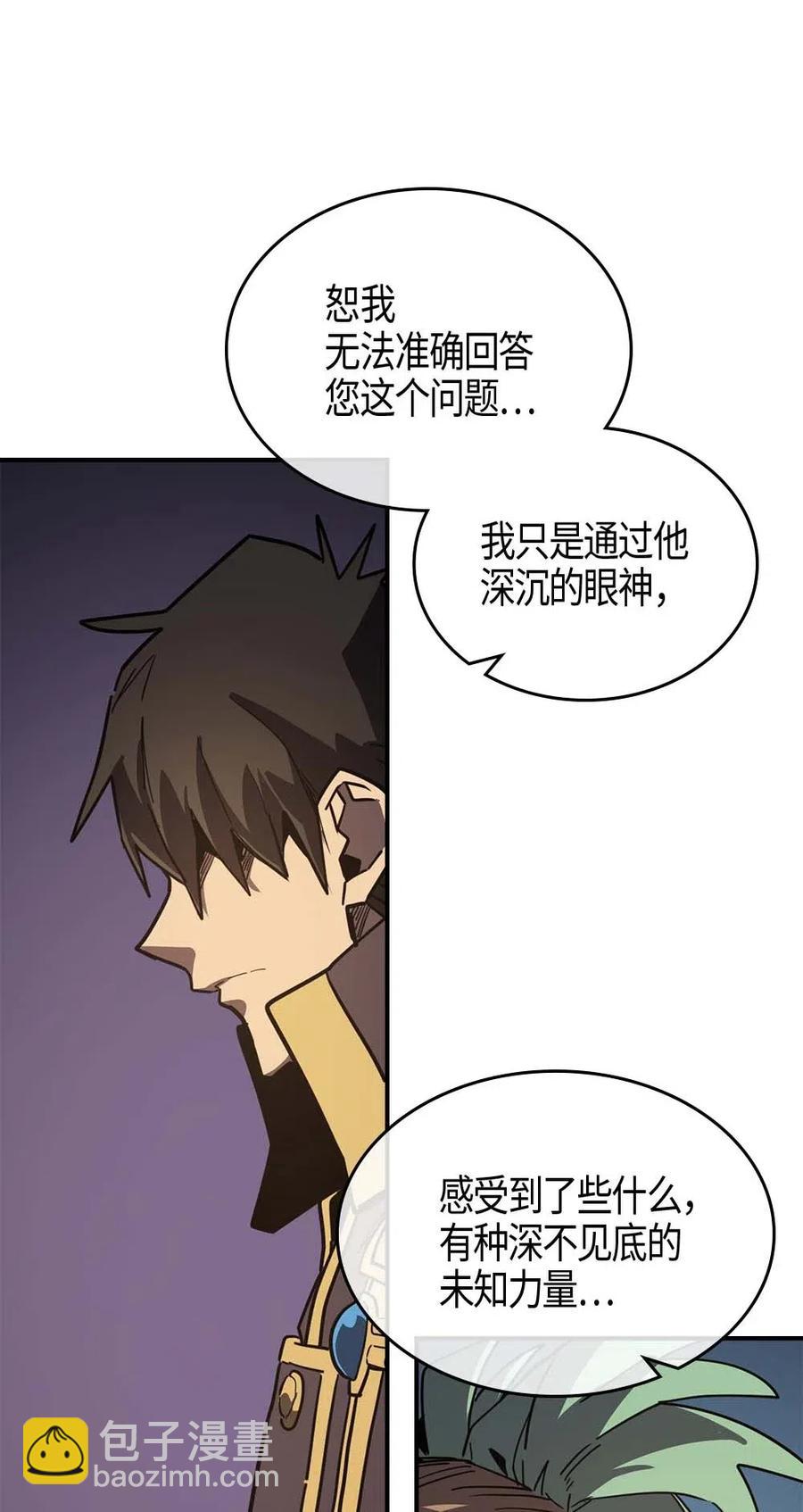 108 108(1/2)-第108话