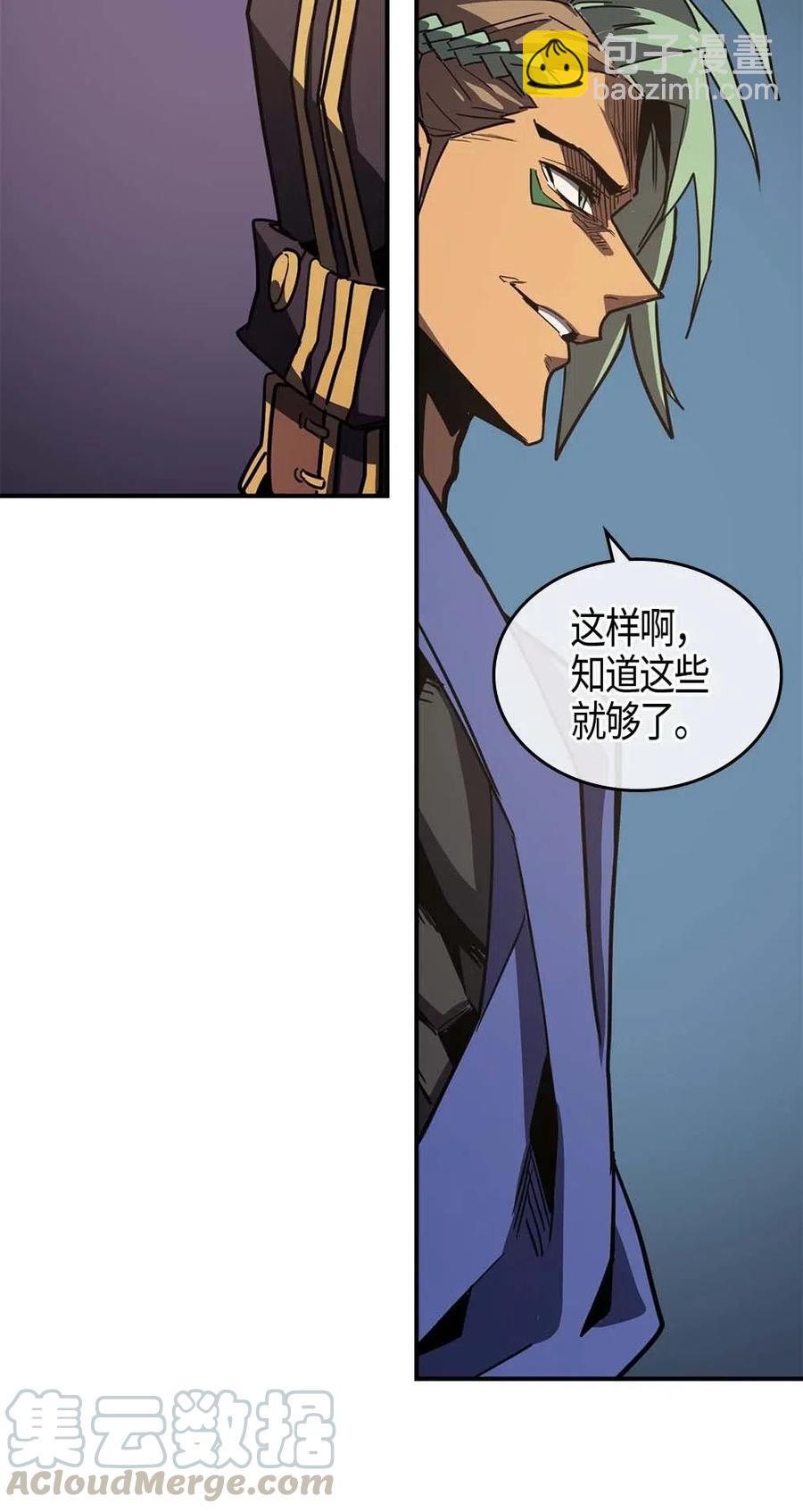 108 108(1/2)-第108话