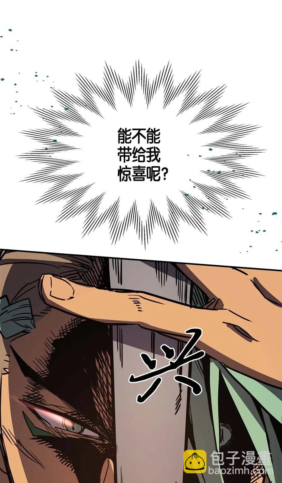 108 108(1/2)-第108话