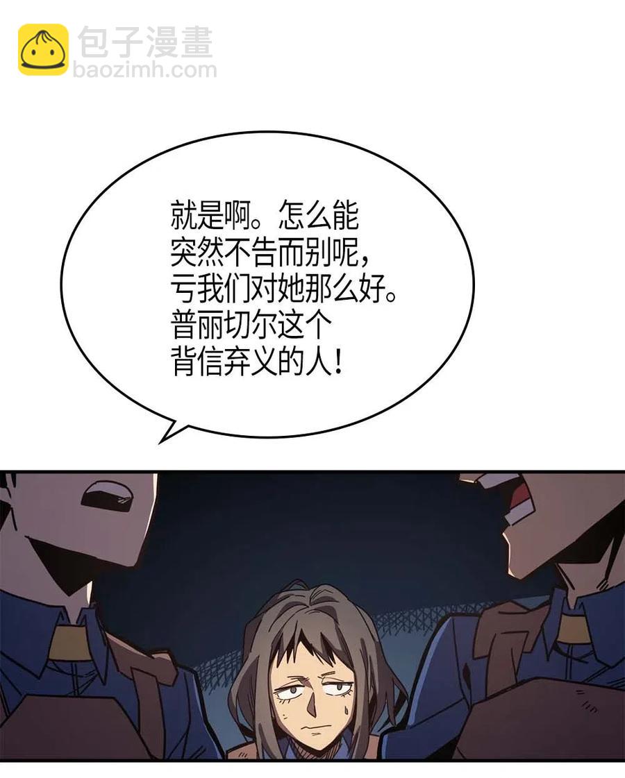 108 108(1/2)-第108话
