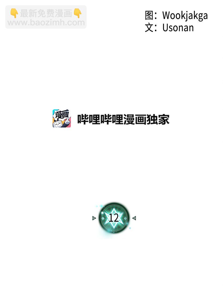 012 12-第12话