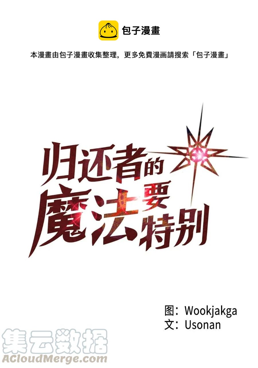 110 110(1/2)-第110话