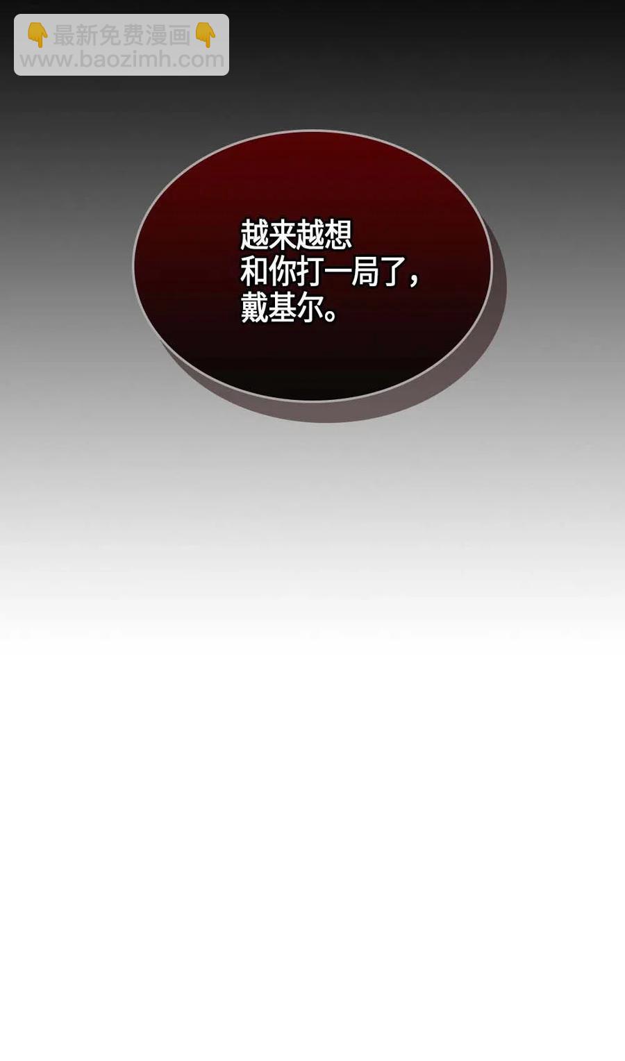 110 110(1/2)-第110话
