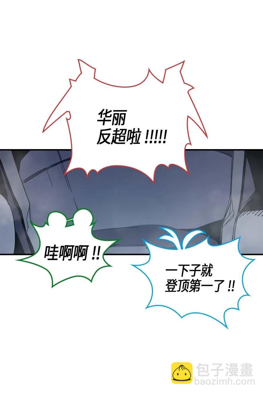 110 110(1/2)-第110话