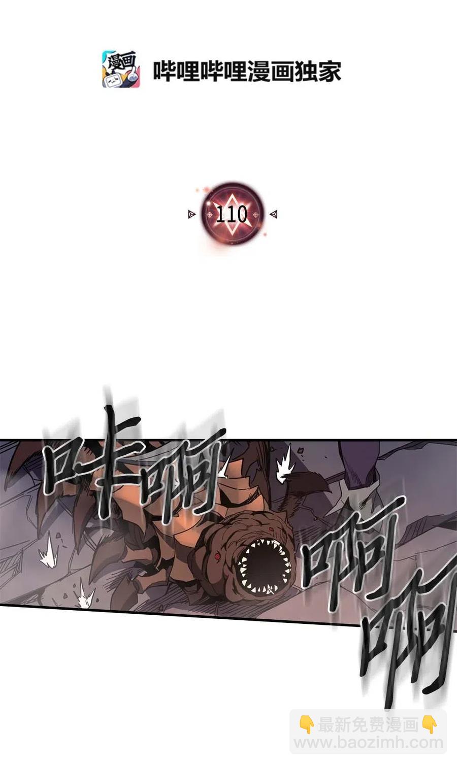 110 110(1/2)-第110话