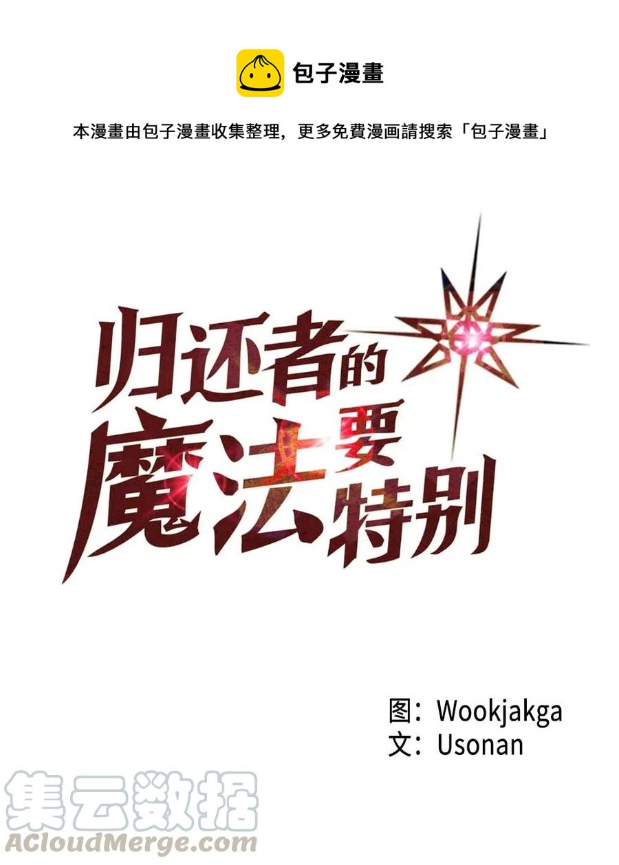 112 112(1/2)-第112话