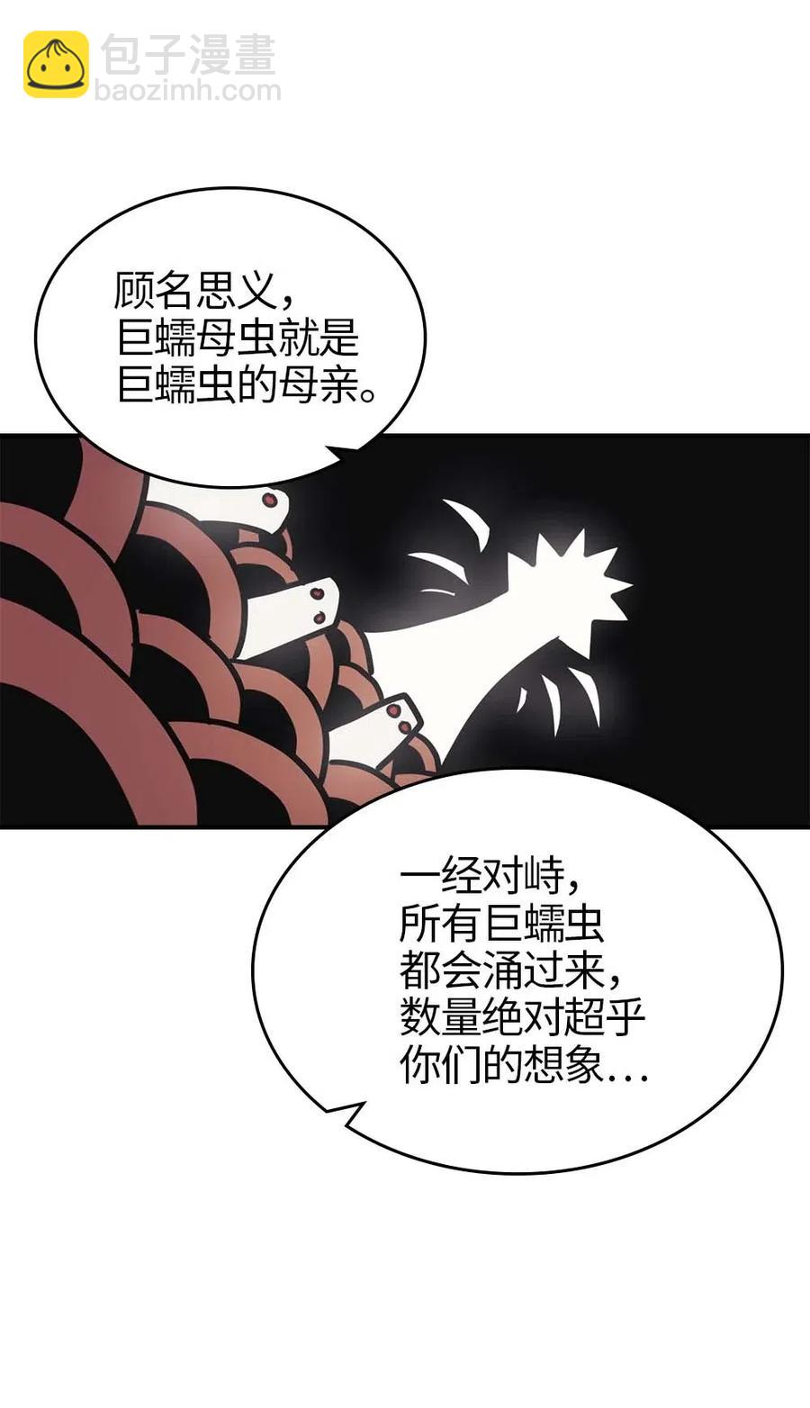 112 112(1/2)-第112话