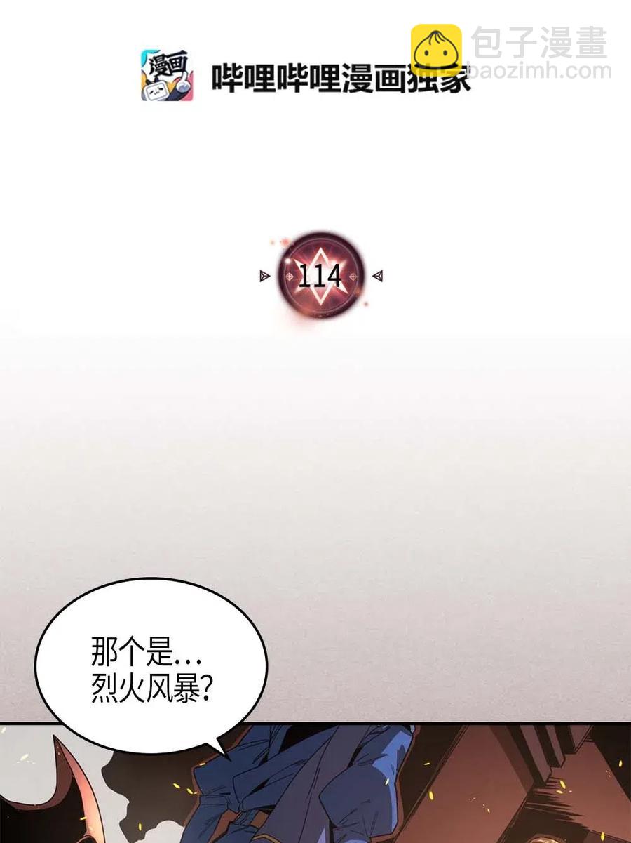 114 114(1/2)-第114话