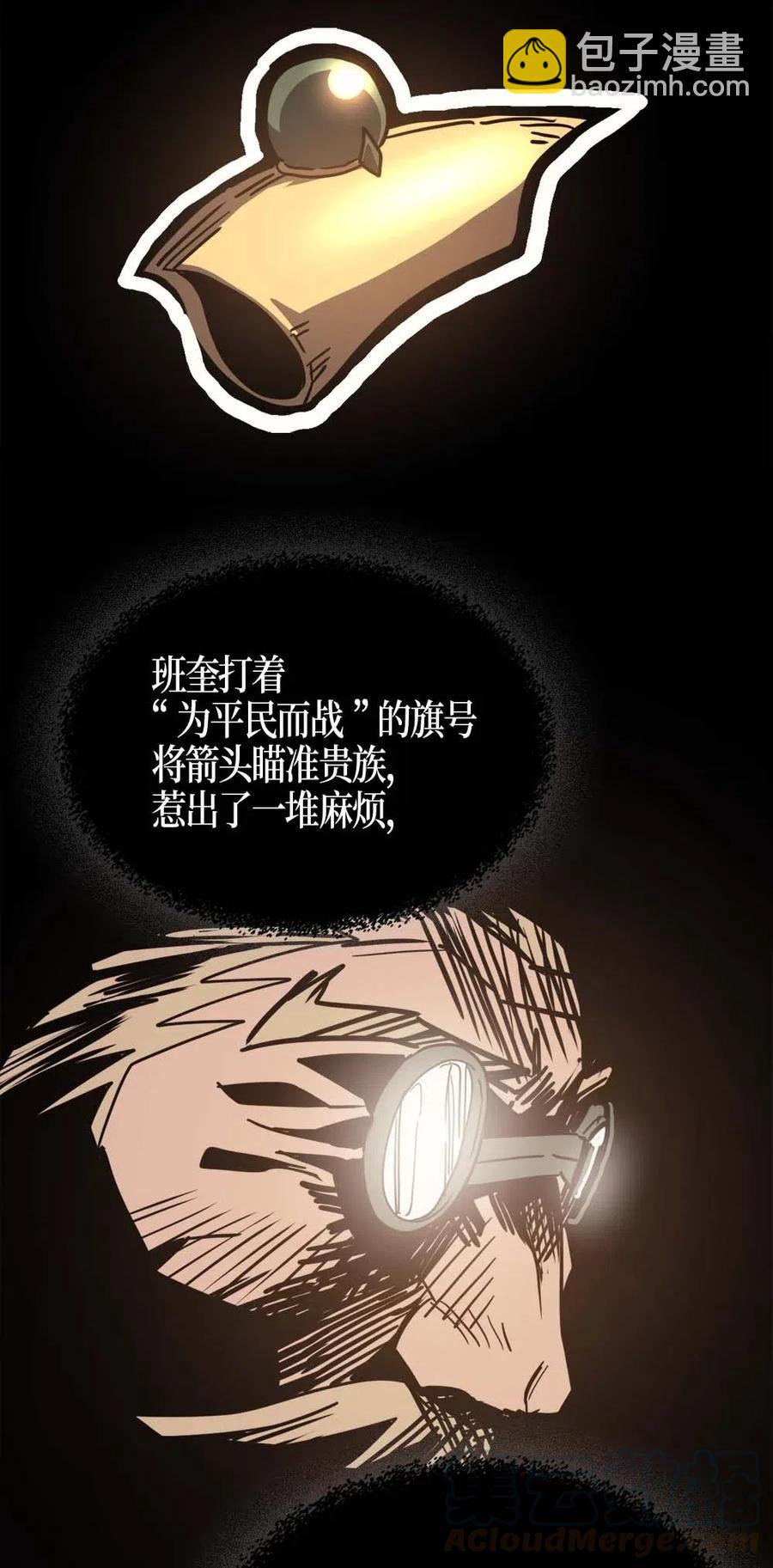 116 116(1/2)-第116话