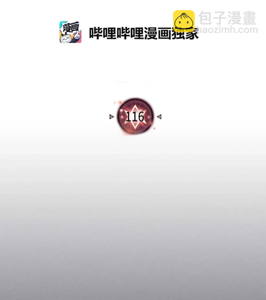 116 116(1/2)-第116话