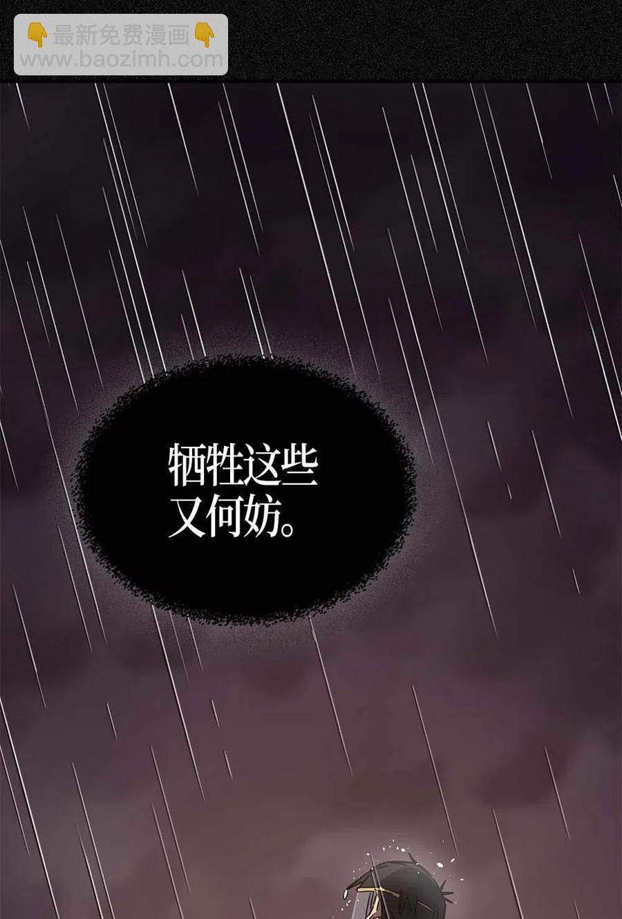 116 116(1/2)-第116话