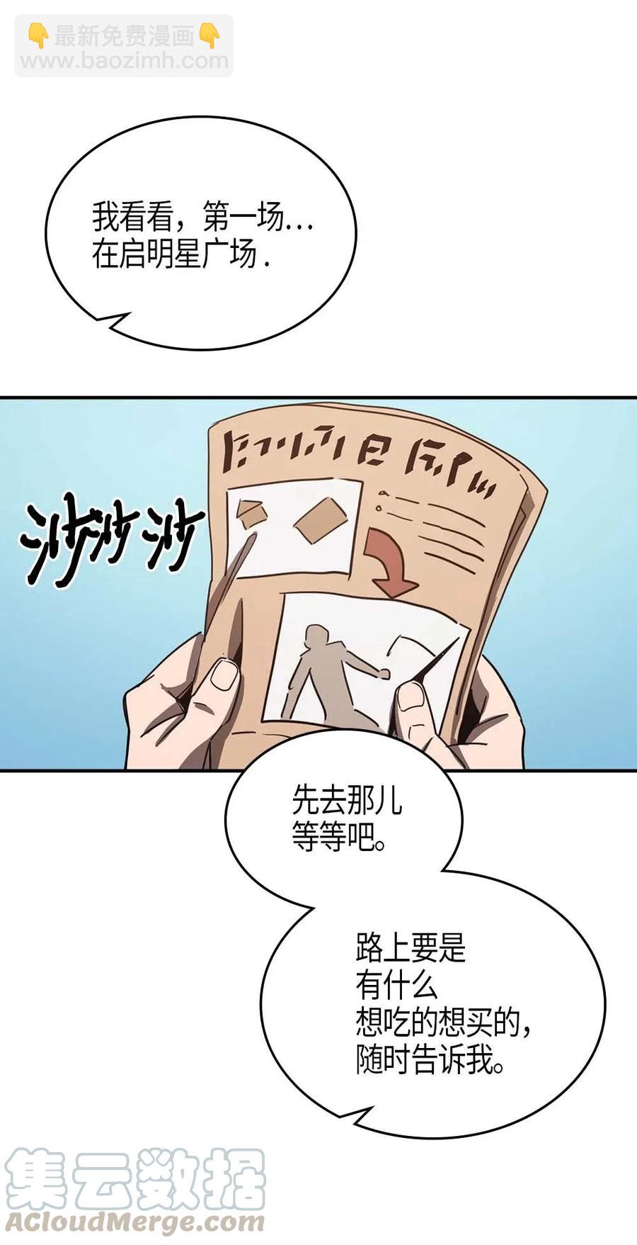 118 118(1/2)-第118话