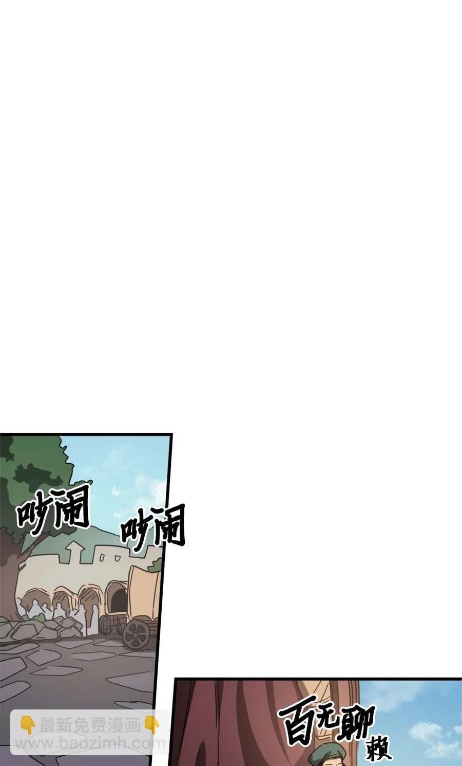 118 118(1/2)-第118话