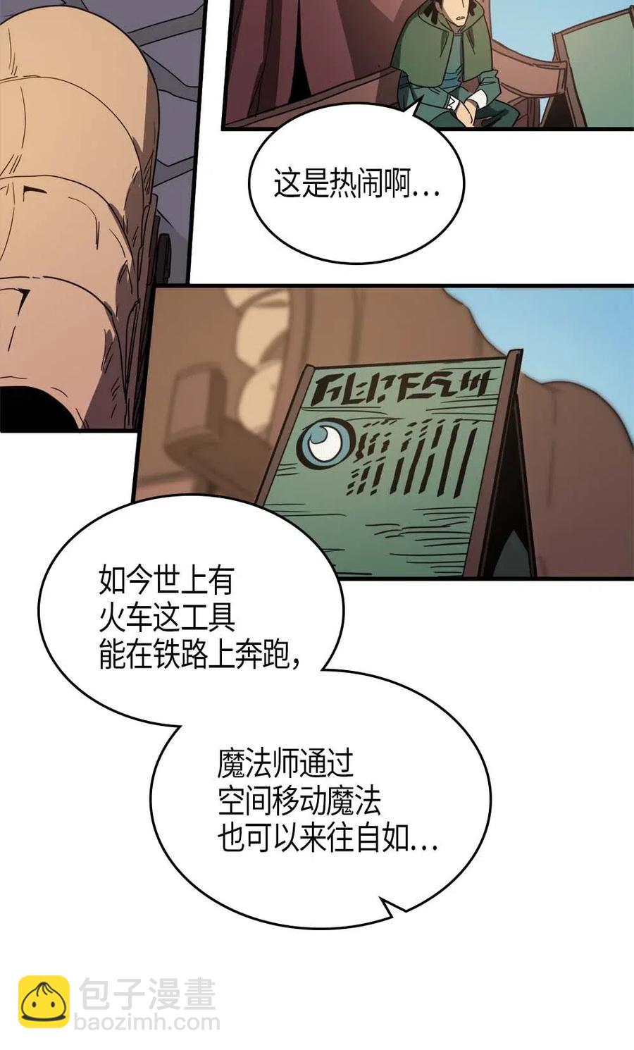 118 118(1/2)-第118话