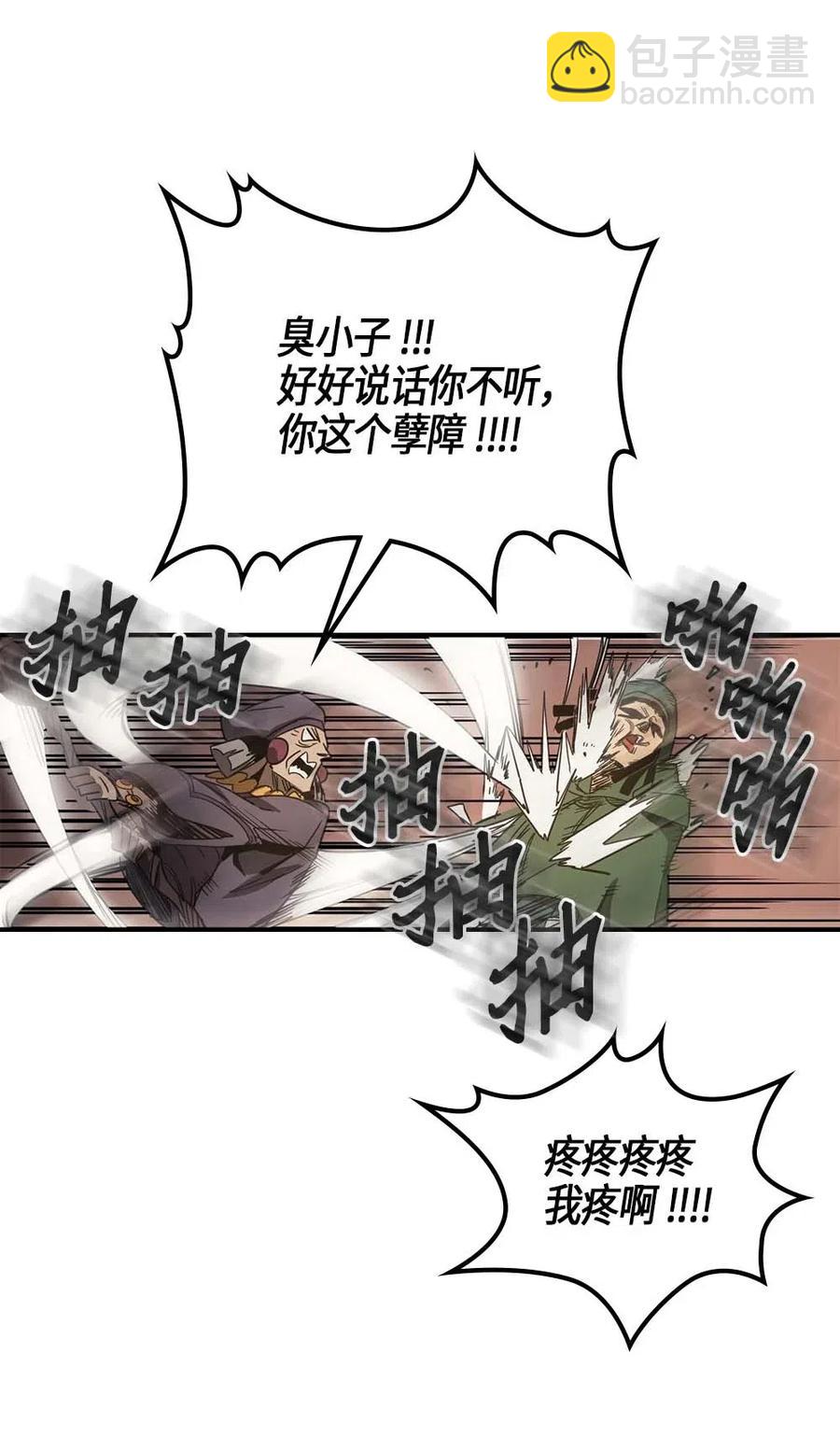 118 118(1/2)-第118话