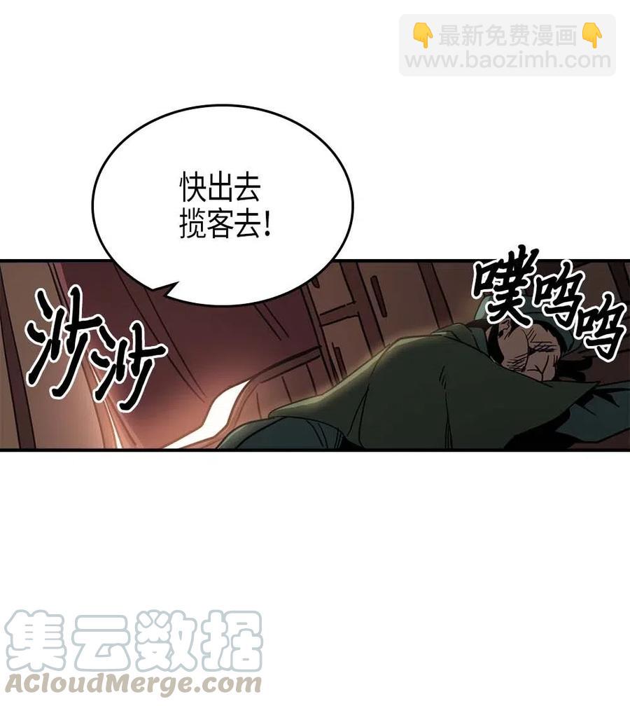 118 118(1/2)-第118话
