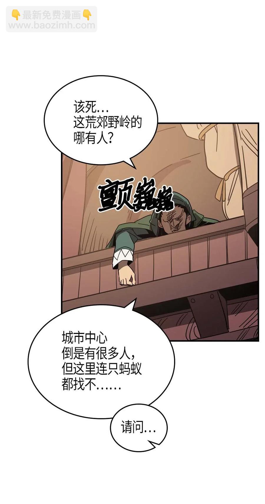 118 118(1/2)-第118话