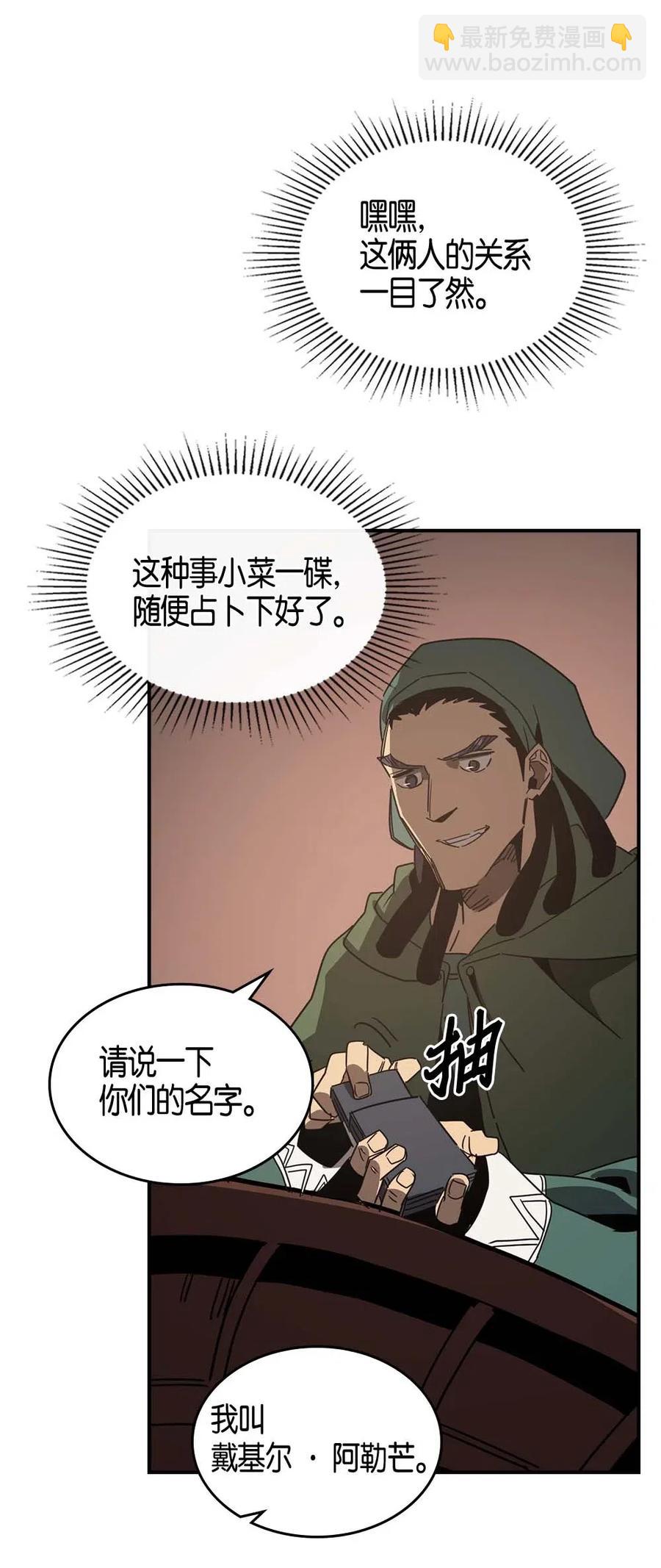 118 118(1/2)-第118话