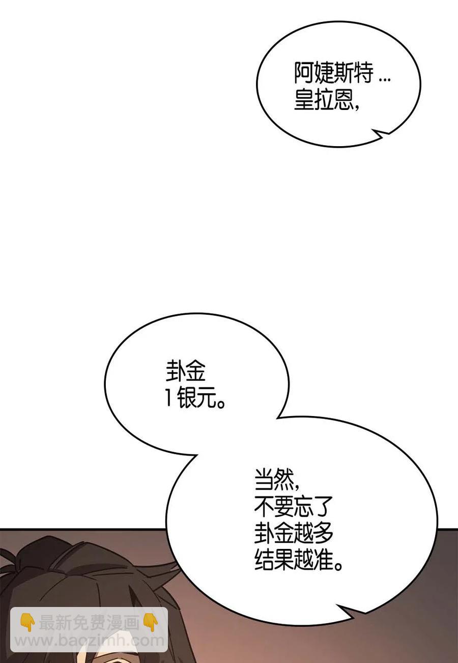 118 118(1/2)-第118话