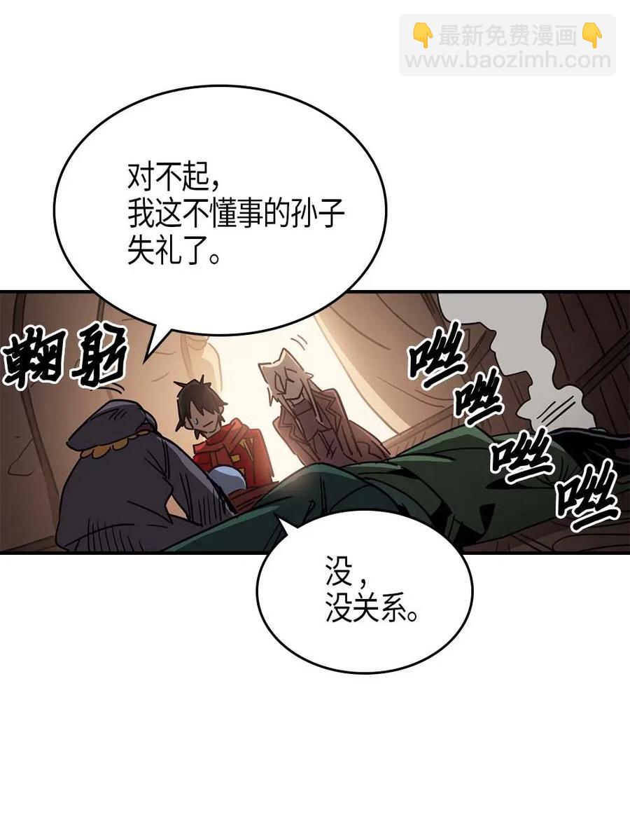 118 118(1/2)-第118话