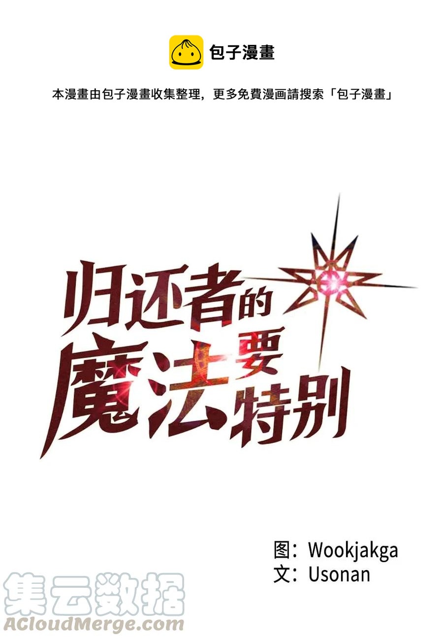 120 120(1/2)-第120话