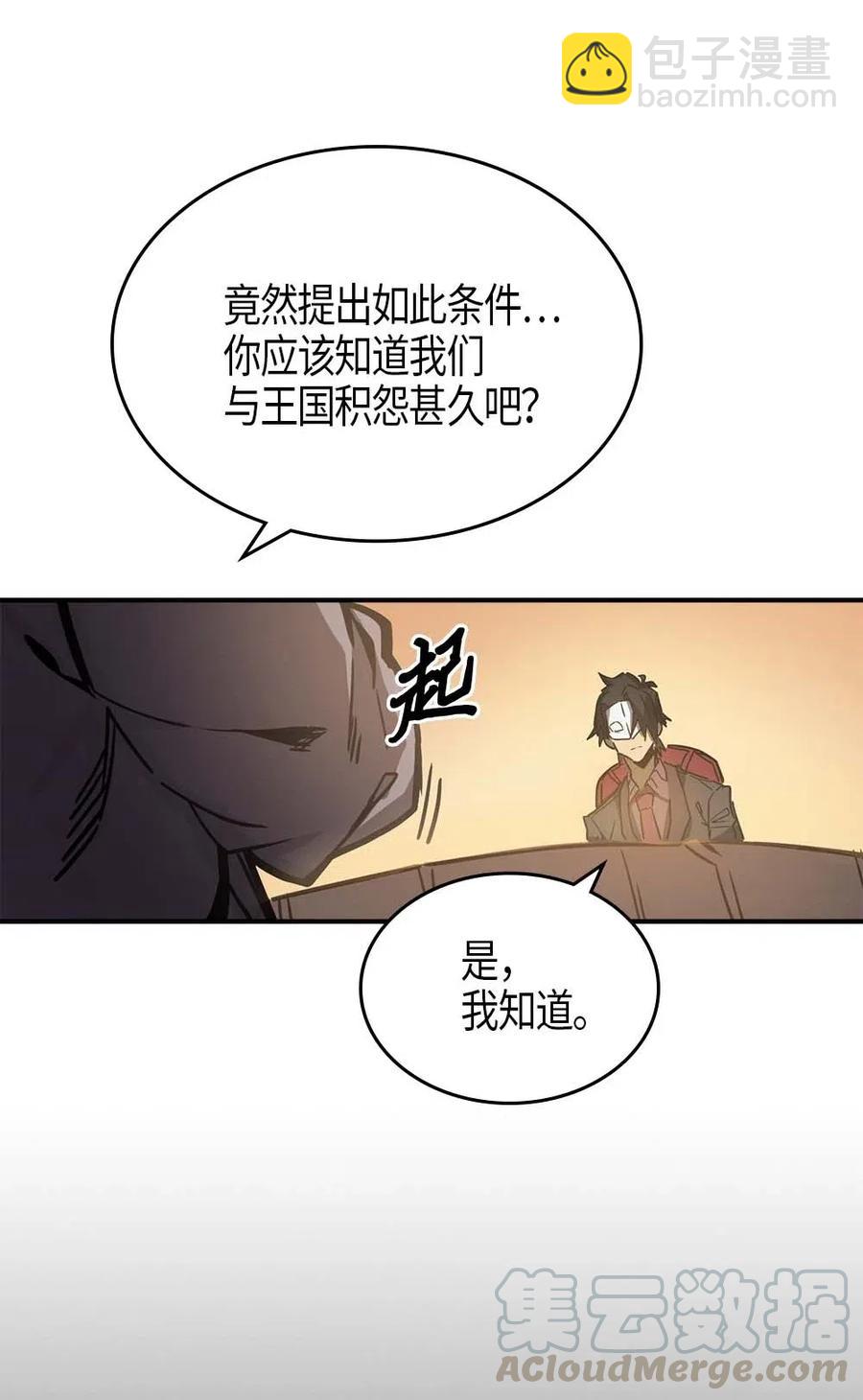 120 120(1/2)-第120话