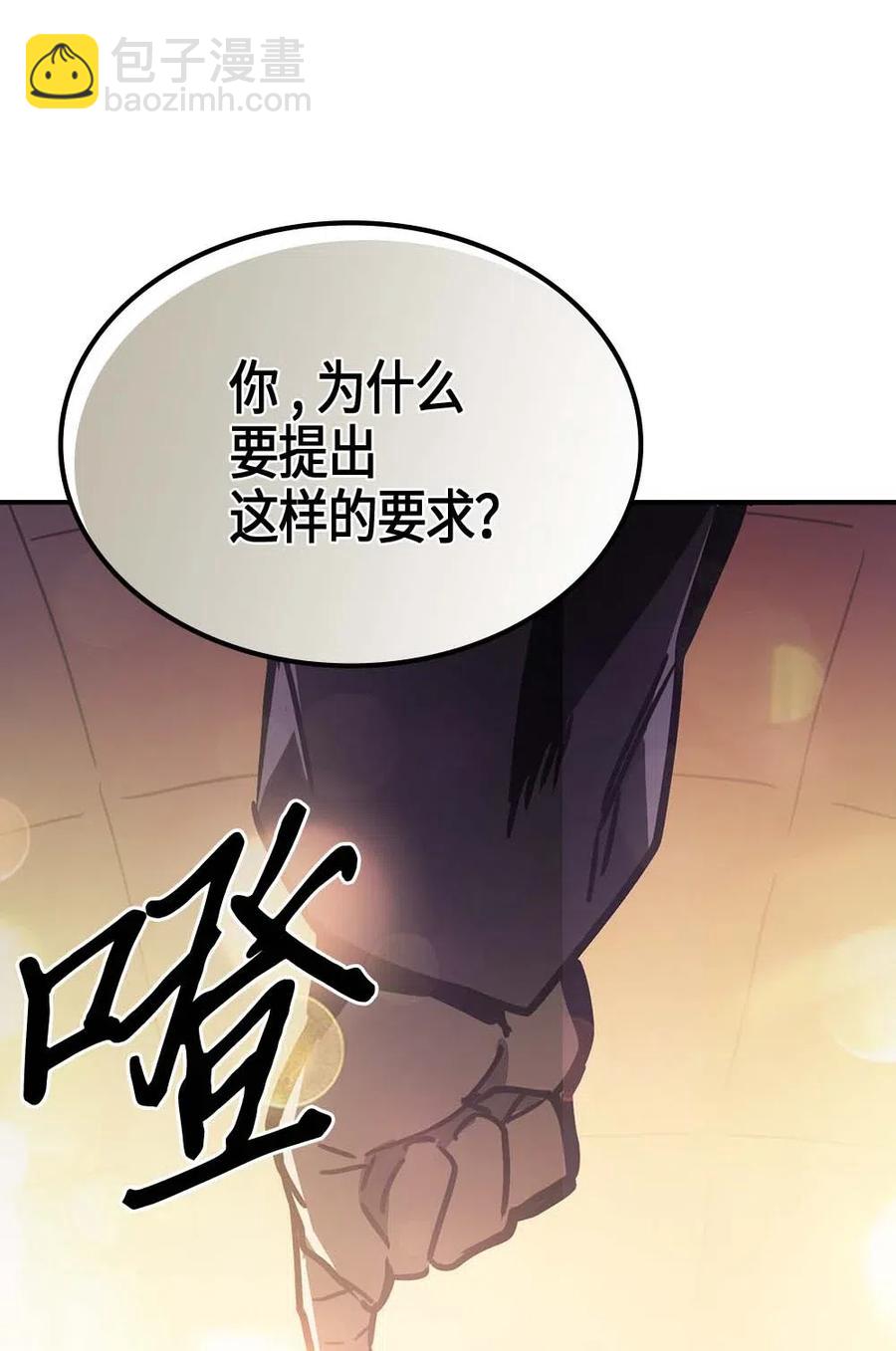 120 120(1/2)-第120话