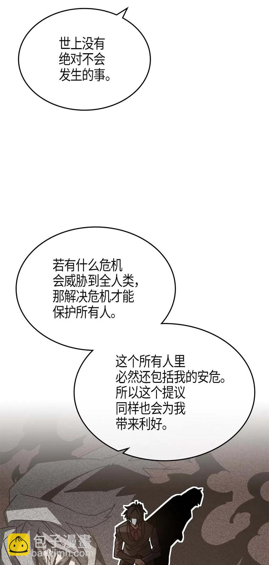 120 120(1/2)-第120话