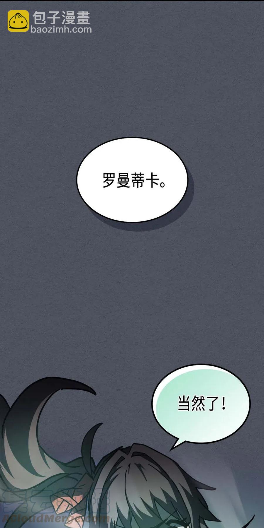127 127(1/2)-第126话