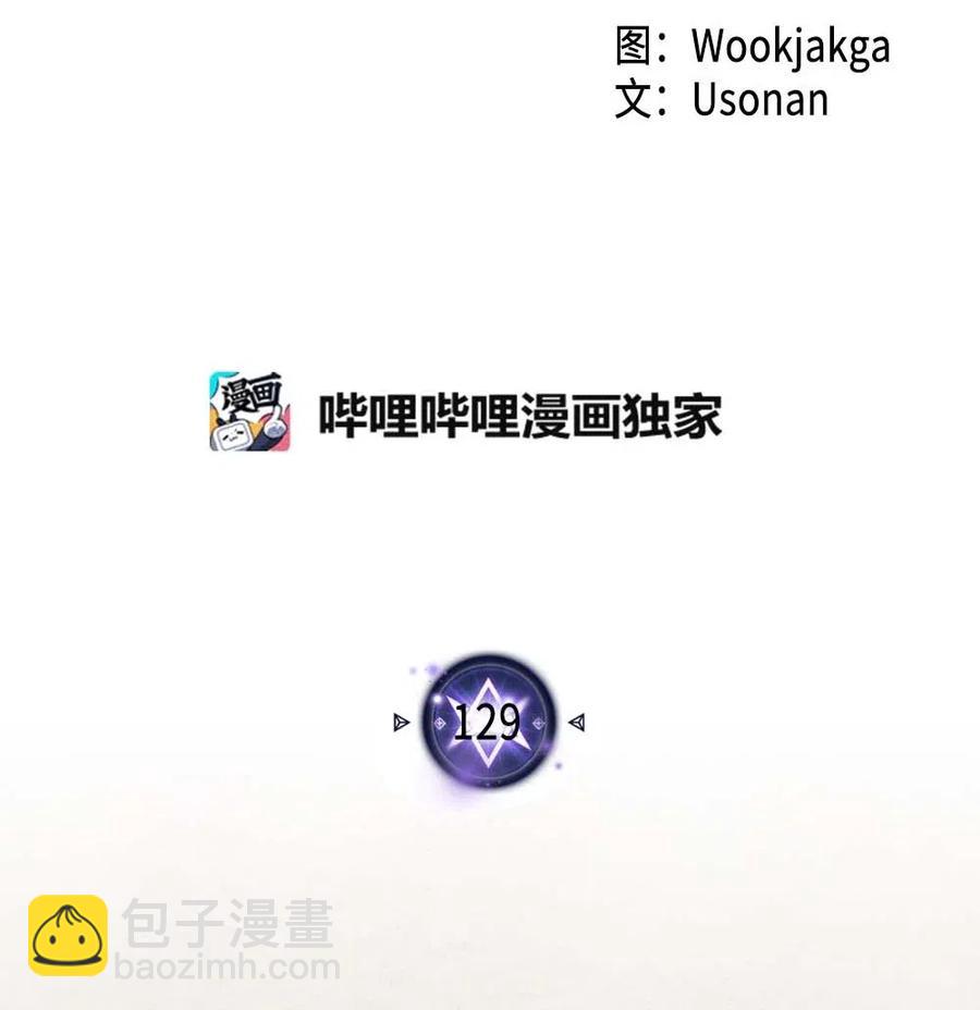 129 129(1/2)-第128话