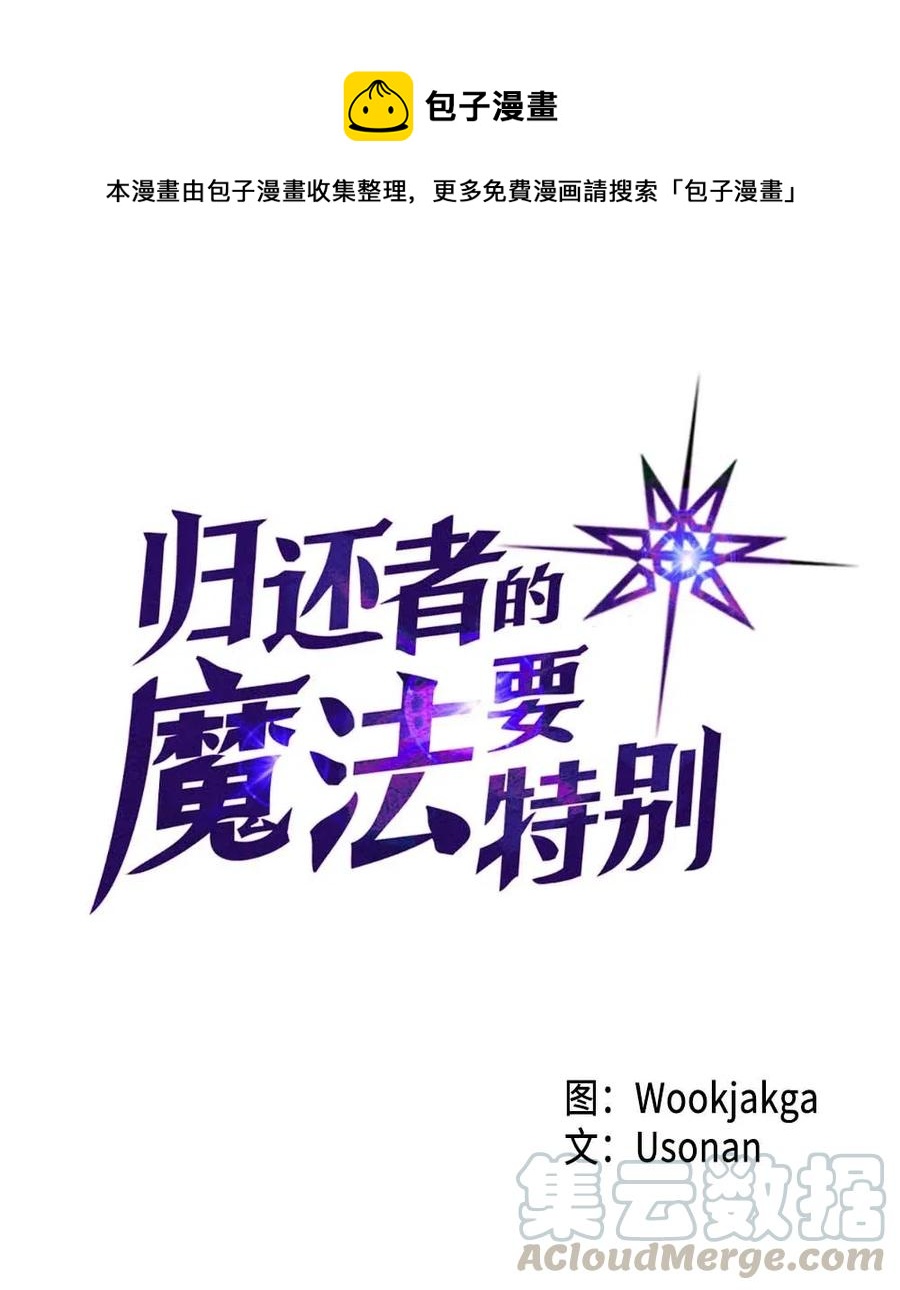 133 133(1/2)-第132话